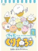 Kamio Japan - Ice Kuritaro Vol.1 [Edizione: Giappone]