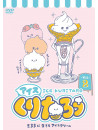 Kamio Japan - Ice Kuritaro Vol.2 [Edizione: Giappone]