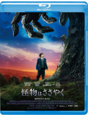 Sigourney Weaver - A Monster Calls [Edizione: Giappone]