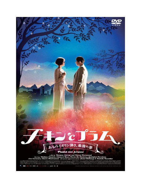 Mathieu Amalric - Poulet Aux Prunes [Edizione: Giappone]