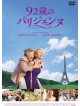 Sandrine Bonnaire - La Derniere Lecon [Edizione: Giappone]