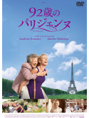 Sandrine Bonnaire - La Derniere Lecon [Edizione: Giappone]