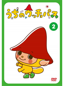 Nobumi - Uchi No Ucchopasu Vol.2 [Edizione: Giappone]