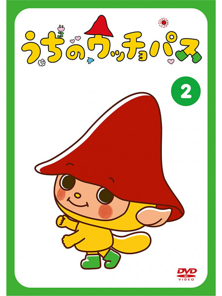 Nobumi - Uchi No Ucchopasu Vol.2 [Edizione: Giappone]