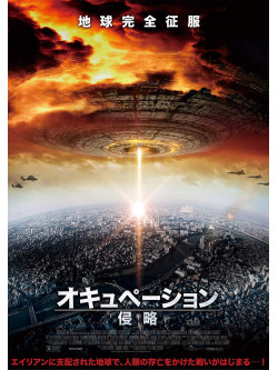 Dan Ewing - Occupation [Edizione: Giappone]