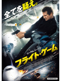 Liam Neeson - Non-Stop [Edizione: Giappone]