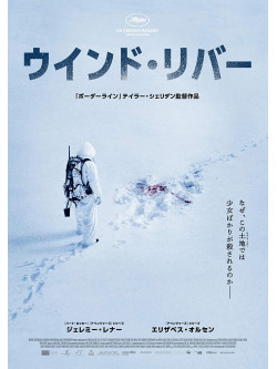 Jeremy Renner - Wind River [Edizione: Giappone]