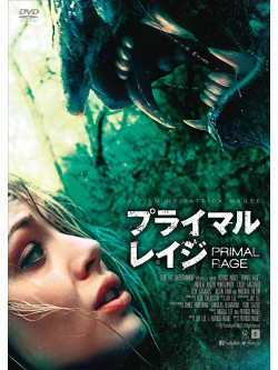 Casey Gagliardi - Primal Rage [Edizione: Giappone]