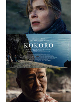 Isabelle Carre - Kokoro [Edizione: Giappone]