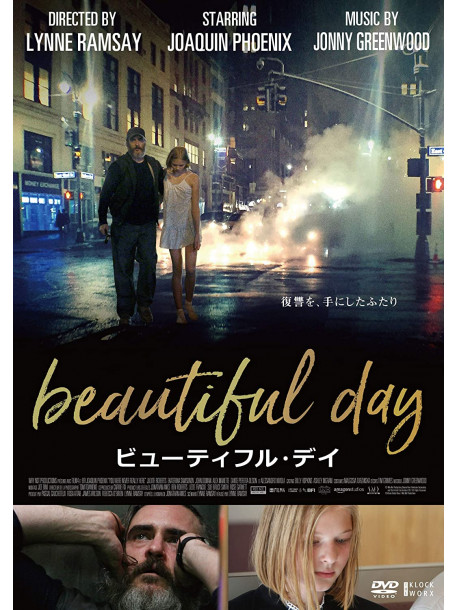 Joaquin Phoenix - You Were Never Really Here [Edizione: Giappone]