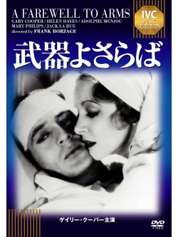 Gary Cooper - A Farewell To Arms [Edizione: Giappone]