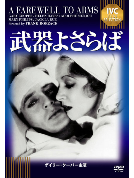 Gary Cooper - A Farewell To Arms [Edizione: Giappone]