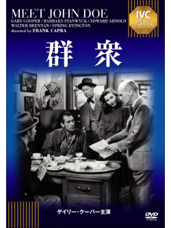 Gary Cooper - Meet John Doe [Edizione: Giappone]