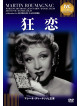 Marlene Dietrich - Martin Roumagnac [Edizione: Giappone]