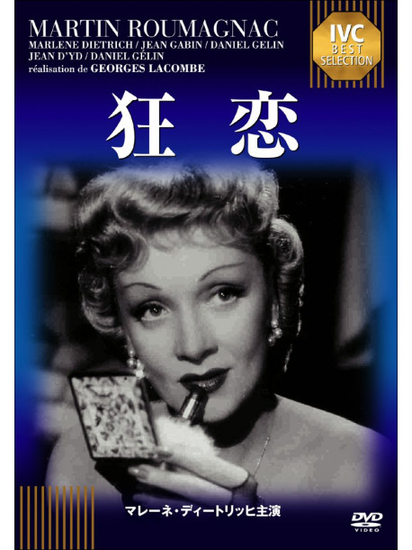 Marlene Dietrich - Martin Roumagnac [Edizione: Giappone]