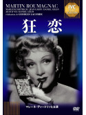 Marlene Dietrich - Martin Roumagnac [Edizione: Giappone]
