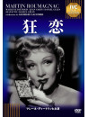 Marlene Dietrich - Martin Roumagnac [Edizione: Giappone]