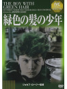 Pat O'Brien - The Boy With Green Hair [Edizione: Giappone]
