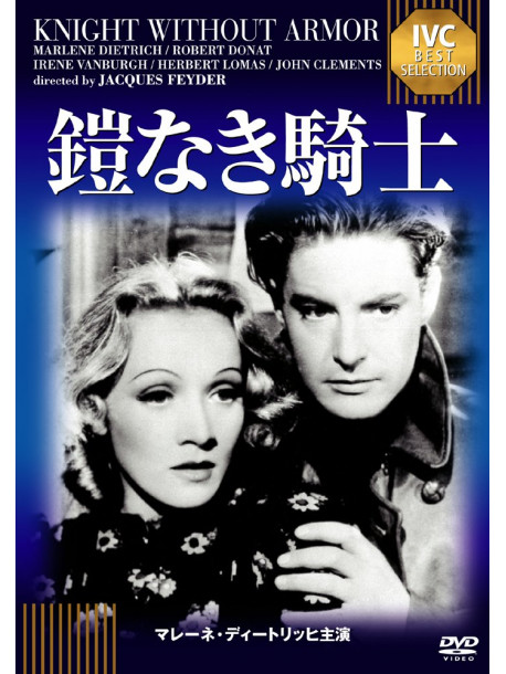 Marlene Dietrich - Knight Without Armour [Edizione: Giappone]