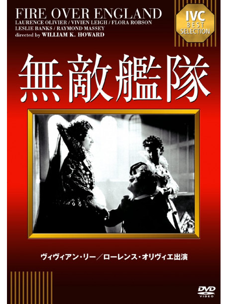 Laurence Olivier - Fire Over England [Edizione: Giappone]