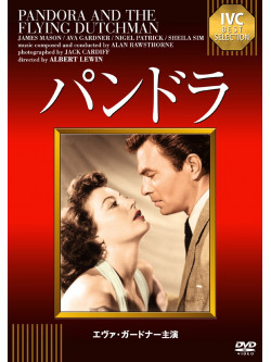 James Mason - Pandora And The Flying Dutchman [Edizione: Giappone]