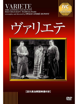 Emil Jannings - Variete [Edizione: Giappone]