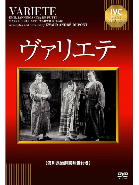 Emil Jannings - Variete [Edizione: Giappone]