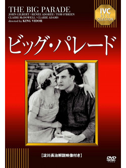 John Gilbert - The Big Parade [Edizione: Giappone]