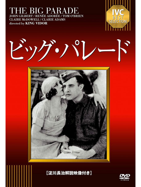 John Gilbert - The Big Parade [Edizione: Giappone]