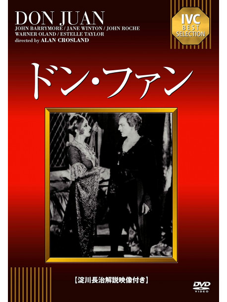 John Barrymore - Don Juan [Edizione: Giappone]