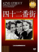 Bebe Daniels - 42Nd Street [Edizione: Giappone]