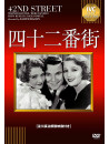 Bebe Daniels - 42Nd Street [Edizione: Giappone]