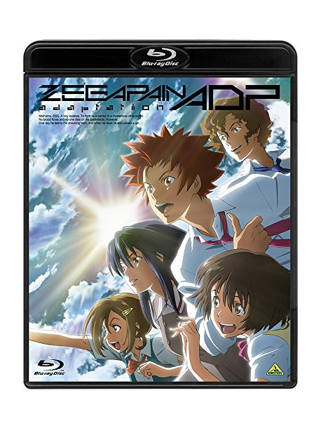 Yatate Hajime - Zegapain Adp [Edizione: Giappone]