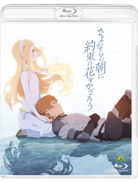 Ishii Yuriko - Sayonara No Asa Ni Yakusoku No Hana Wo Kazarou [Edizione: Giappone]