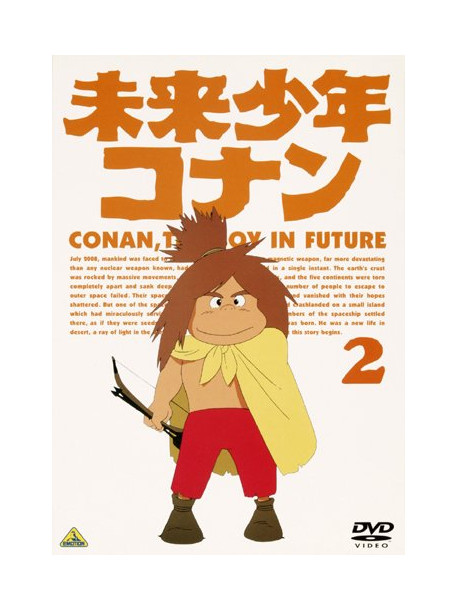 Alexander Key - Mirai Shounen Conan 2 [Edizione: Giappone]