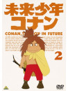 Alexander Key - Mirai Shounen Conan 2 [Edizione: Giappone]