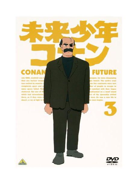 Alexander Key - Mirai Shounen Conan 3 [Edizione: Giappone]