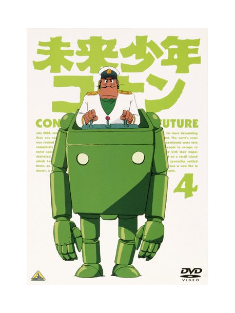 Alexander Key - Mirai Shounen Conan 4 [Edizione: Giappone]
