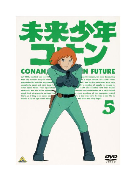 Alexander Key - Mirai Shounen Conan 5 [Edizione: Giappone]