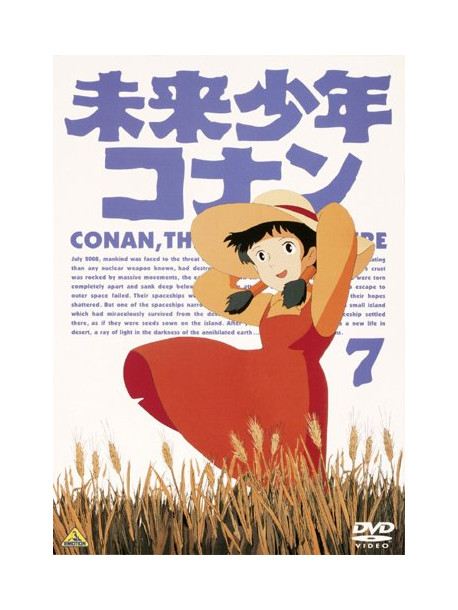Alexander Key - Mirai Shounen Conan 7 [Edizione: Giappone]