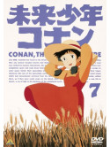 Alexander Key - Mirai Shounen Conan 7 [Edizione: Giappone]