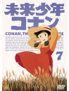 Alexander Key - Mirai Shounen Conan 7 [Edizione: Giappone]
