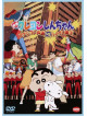 Usui Yoshito - Eiga Crayon Shinchan Action Kamen Vs Haigure Maou [Edizione: Giappone]