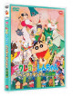 Usui Yoshito - Eiga Crayon Shinchan Henda Land No Dai Bouken [Edizione: Giappone]