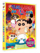 Usui Yoshito - Eiga Crayon Shinchan Bakuhatsu!Onsen Wakuwaku Daikessen [Edizione: Giappone]