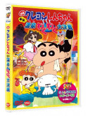 Usui Yoshito - Eiga Crayon Shinchan Bakuhatsu!Onsen Wakuwaku Daikessen [Edizione: Giappone]