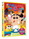 Usui Yoshito - Eiga Crayon Shinchan Bakuhatsu!Onsen Wakuwaku Daikessen [Edizione: Giappone]