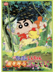 Usui Yoshito - Eiga Crayon Shinchan Arashi Wo Yobu Jungle [Edizione: Giappone]