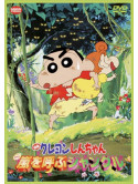 Usui Yoshito - Eiga Crayon Shinchan Arashi Wo Yobu Jungle [Edizione: Giappone]