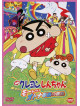 Eiga Crayon Shinchan Arashi Wo Yobu Moretsu! Otona Teikoku No Gyakushuu [Edizione: Giappone]
